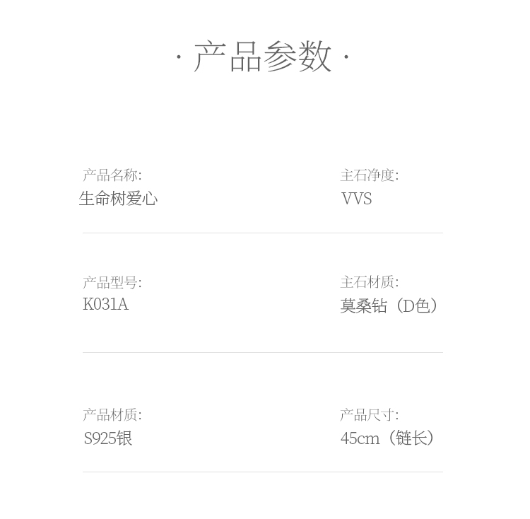 生命树爱心吊坠S925银莫桑钻厘石D级0.78CT - 5